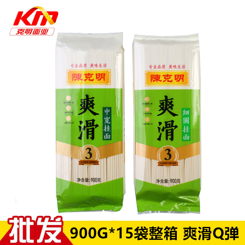 Chen Keming Shuang Smooth Hanging Face 900G* 3 Bags Stiff Track Q Bomb breakfast to be cooked Bubbling Noodle noodles fried pasta cooking noodles