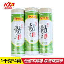  Chen Keming Northern Jindao noodles 1000G*4 tubes breakfast farm handmade noodles Instant noodles to be cooked