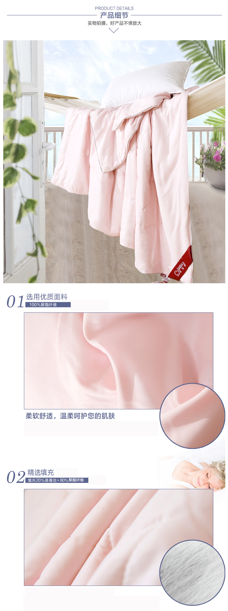 Dệt may tại nhà của St. Paulis, Con tằm, Bốn mùa, Mùa xuân đôi, Mùa xuân và Mùa thu, Chần, Chần, Chần, Chần, Chần, Chần, Chần, Chần 	chăn hè trần bông
