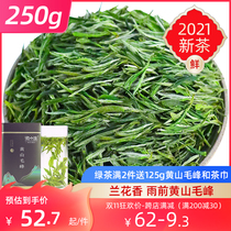 Huangshan Maofeng 2021 new tea super green tea authentic Anhui Maojian tea spring tea 250g bulk canned