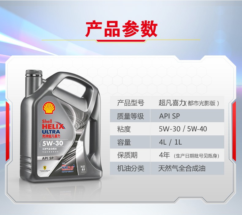 途虎 壳牌 汽车小保养套餐 半合成机油4L+机滤+工时 图8