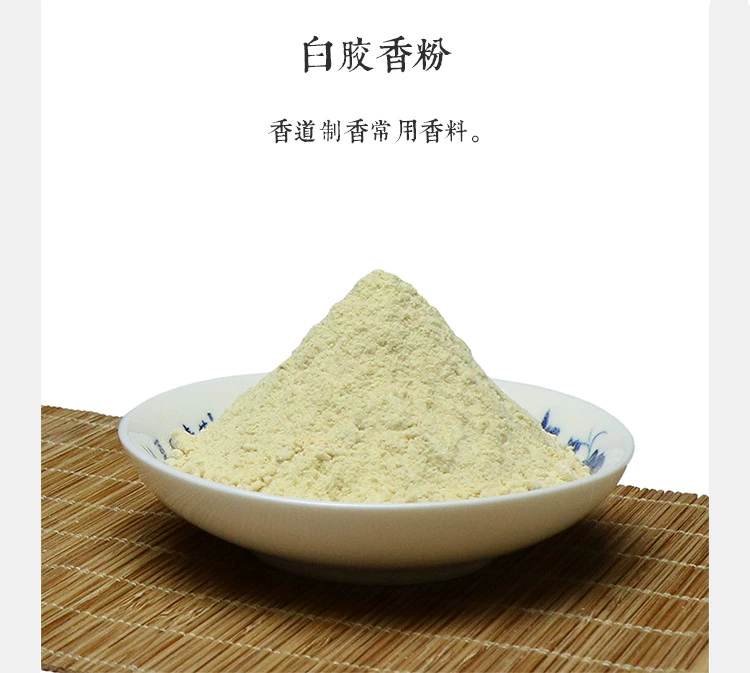 White Gum Powder Musk Saul Mabul Maple Balm Hương liệu gia vị Hương thơm Hương liệu Nguyên chất tự nhiên Tinh khiết - Sản phẩm hương liệu