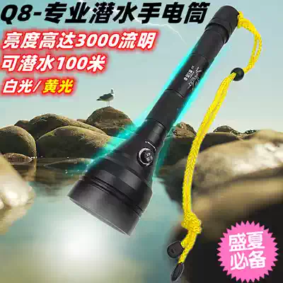 Jin Sanwen q8 diving flashlight charging underwater professional waterproof strong light night diving head lamp to catch the sea yellow light searchlight