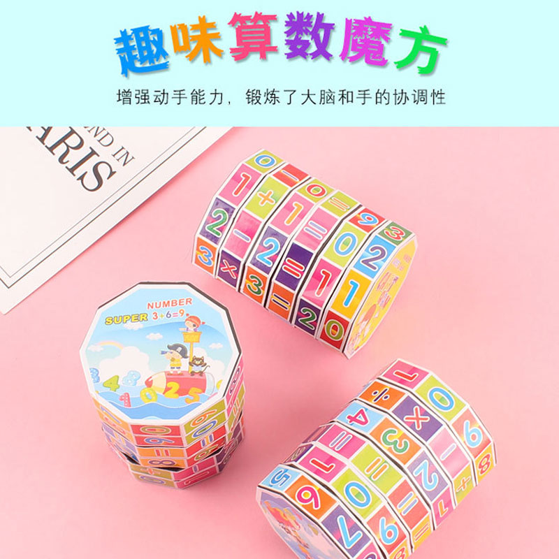 Digital Cube Child Puzzle Toys 3-year-old beginner plus minus-by-kindergarten indoor 100 variant-shaped magic ruler