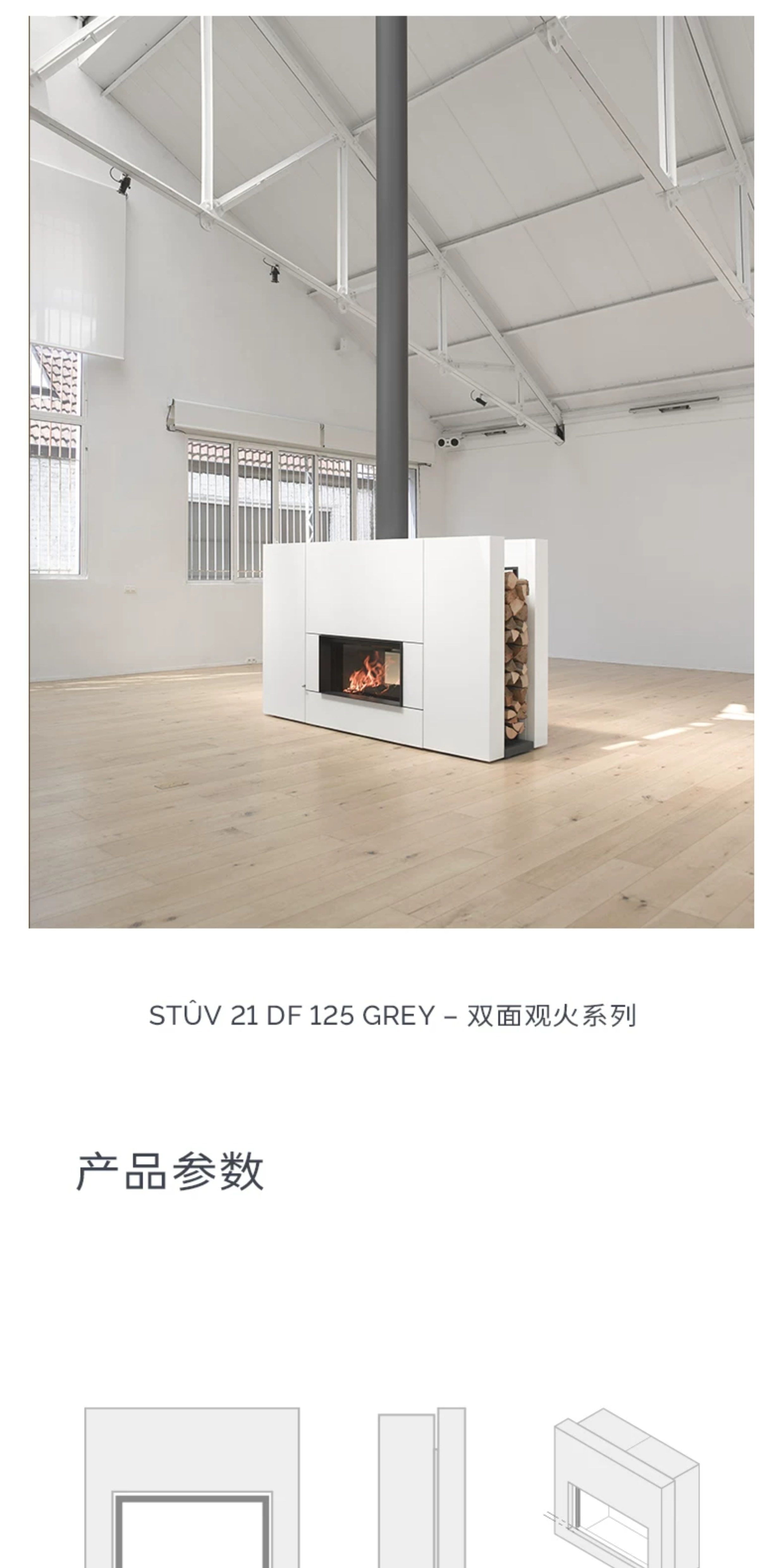 Stûv 21 Two-Sided Built-In Wood-Burning Fireplace — Product Details 12
