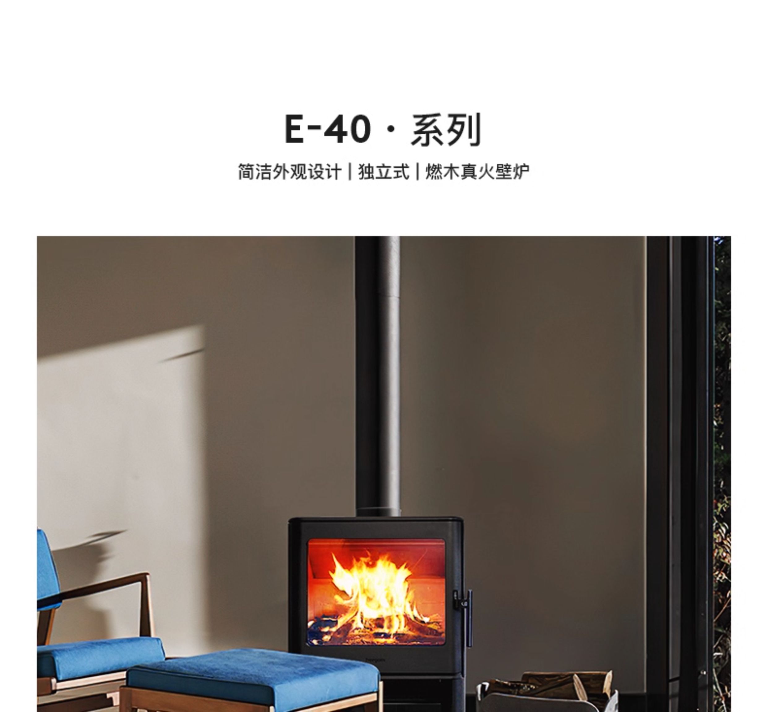 Hergom E40 Cheminée à bois, sur pied — Détails du produit 4