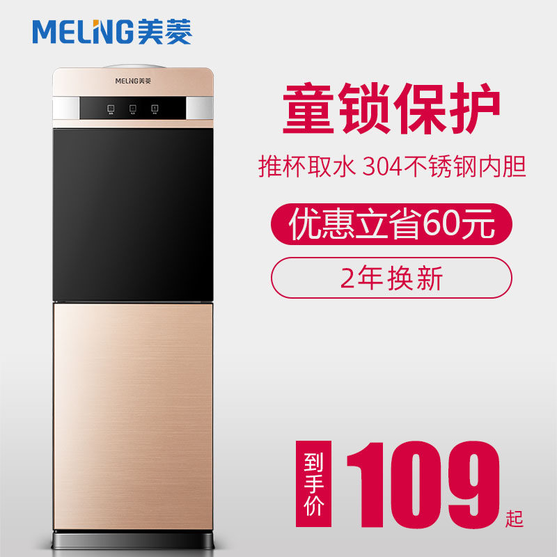 Mearing Water Dispenser Home Hot And Cold Vertical Table Small Mini Fully Automatic Refrigeration Heating Barrel Water Barrel Dorm Room