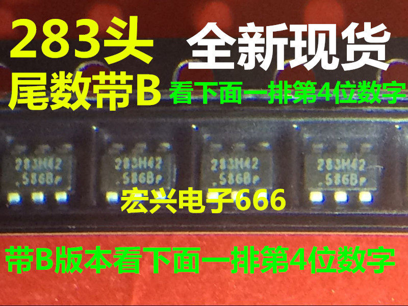 OB2283BMP 283 starts with B version TCL power supply 6-pin IC chip brand new direct shot