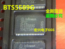 BTS5589G Cruz car BCM body computer board control module chip direct shot