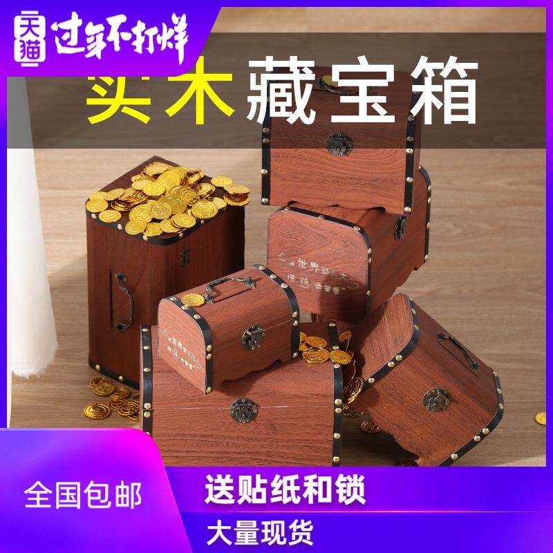 The piggy bank is not acceptable for children. Adults use the household deposit box, the net red deposit box, with a lock, only in and out of the deposit box