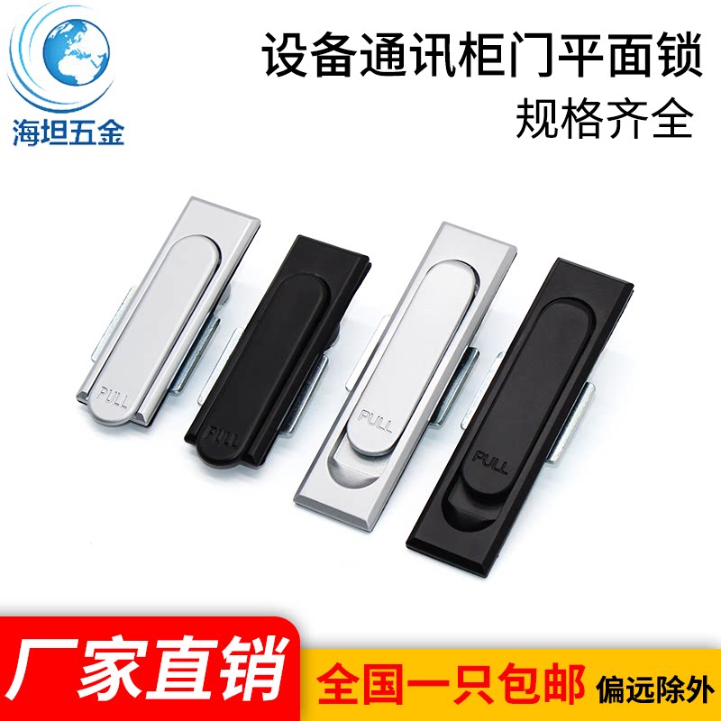 Haitan Hardware MS 717 Zinc alloy nanospray black electronic box equipment communications cabinet door flat lock manufacturer direct sales