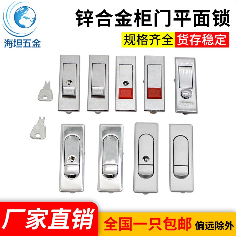 Haitan bouncing zinc alloy door lock distribution cabinet flat lock electric cabinet electric box communication cabinet with key AB509 lock