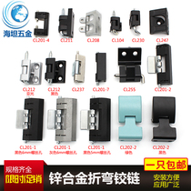 Haitan cabinet lock zinc alloy hidden hinge Wittu cabinet power distribution cabinet industrial hinge hinge bending invisible hinge