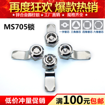 Haitan MS705 power distribution cabinet door extended triangle turn tongue lock electrical cabinet door lock one-word lock train cabinet door lock