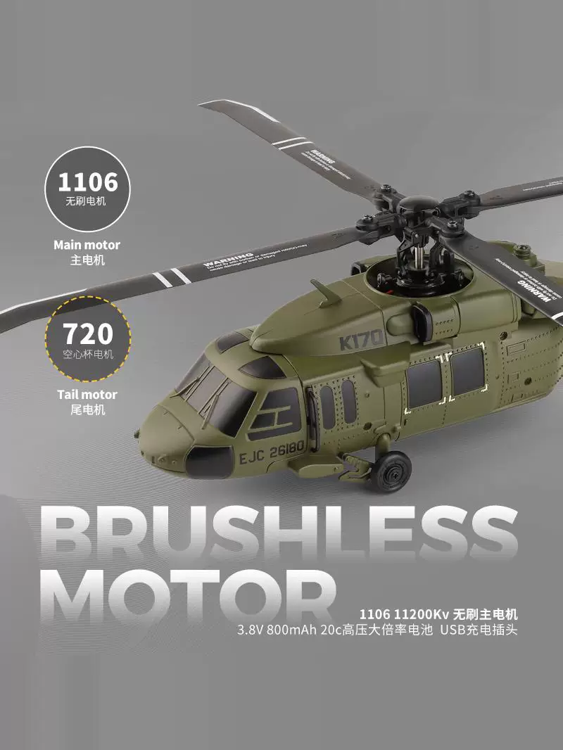 Weili K270 Black Hawk UH60L высокой симуляции четырехпроводной безщеточный модель высотного полета радиоуправляемый вертолет k170