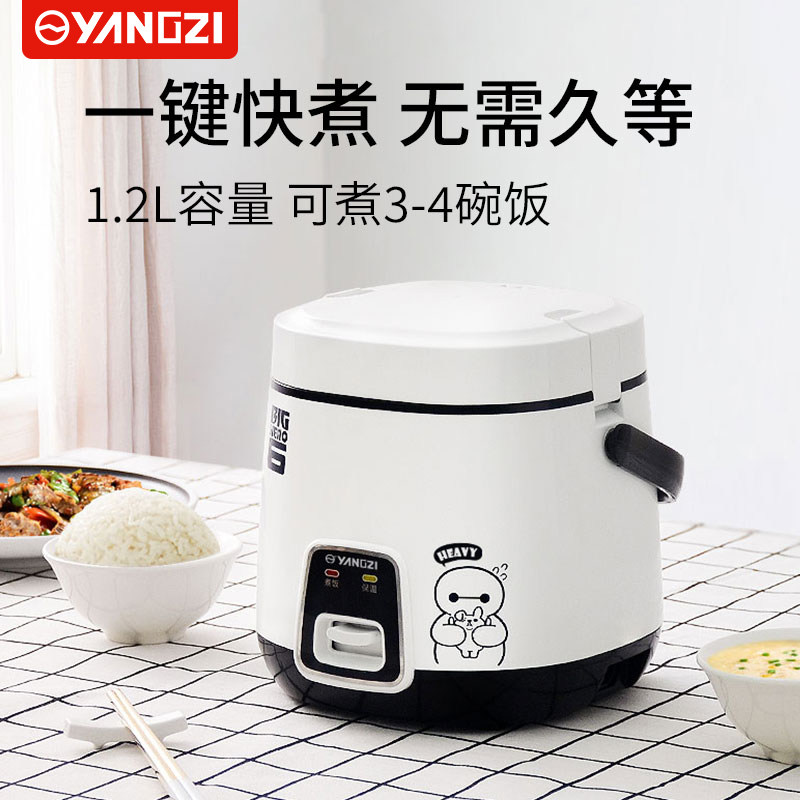 Yangzi Mini Electronic Pan 1-2 People Small Home Single Dormitory Electric Rice Cooker Smart Cooking Mini Pot 1 L