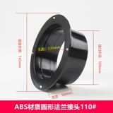 Вентилятор 75 разъемы Ветру Подключите круг.