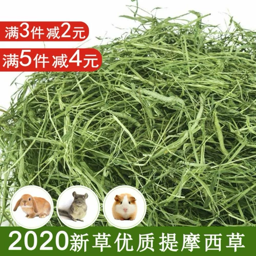 Новый 500 г кролика дракона морская свинка корм для морских свинок 2020 Моисей травяной корм кошка сено корм для кролика