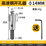 Высоко -скоростное стальное открытие расширения металлическое буровое артефакт Специальное удары с открытыми отверстиями Алюминиевый сплав Круглый железный жестяной камень из нержавеющая сталь из нержавеющей стали