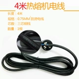 Weixing Hot Sluting Machine Anti -Scalding Wire 1 квадратный 3 ядра плюс толстая утолщенная линия питания Пластиковая сварочная швара. Защитная крышка 4 метра 3 метра