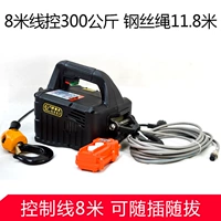 8м, проводное управление, 11.8м