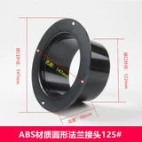 Вентилятор 75 разъемы Ветру Подключите круг.