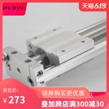 Магнитный цилиндр Cy1s10/15/20/25/32H-150-300-450BS Slider CDY1S