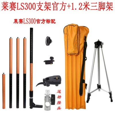 Universal Xinkun Lai Sai LS300 Горизонтальная инструментальная линейная метр быстро поднимает поддержку стержня 3,36 метра кронштейн