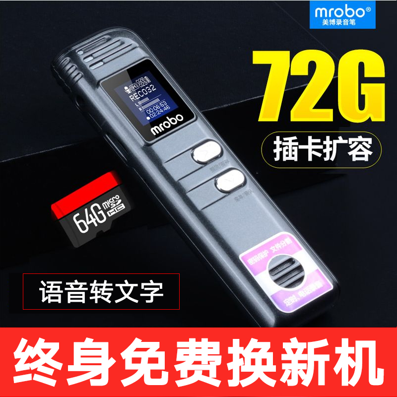 Meibo voice recorder professional HD long standby noise reduction machine Mini student class with ultra-small sound distance