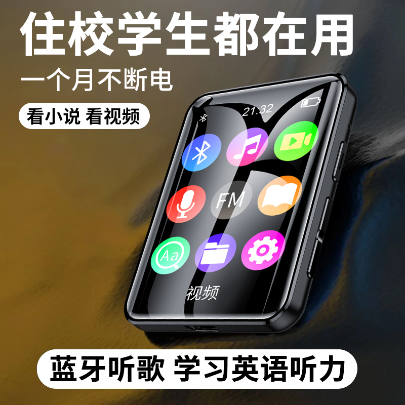 mp3mp4 walkman Student ultra-thin full screen Bluetooth version to read novels Small listening to songs dedicated portable