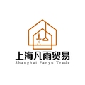 上海凡雨贸易