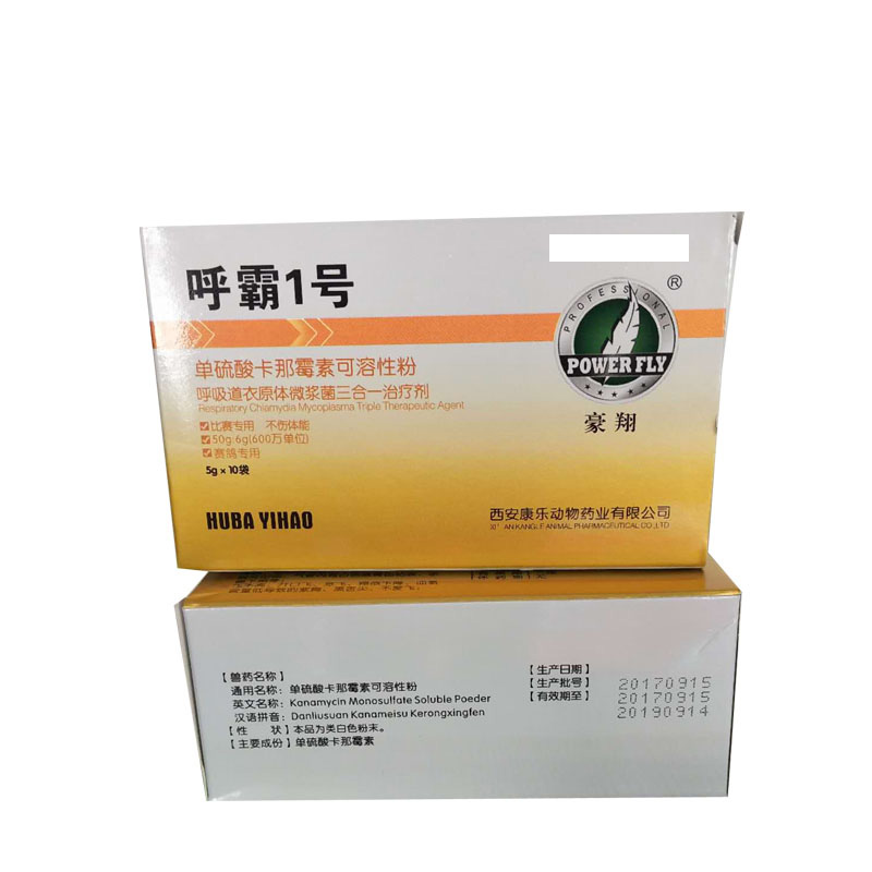 Chim bồ câu y học đường hô hấp chim bồ câu điều hòa Hao Xiang chim bồ câu Boguan côn trùng chim vẹt cung cấp y tế - Chim & Chăm sóc chim Supplies lồng tắm cho chim