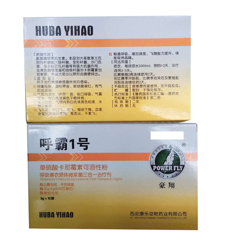 Chim bồ câu y học đường hô hấp chim bồ câu điều hòa Hao Xiang chim bồ câu Boguan côn trùng chim vẹt cung cấp y tế - Chim & Chăm sóc chim Supplies lồng tắm cho chim