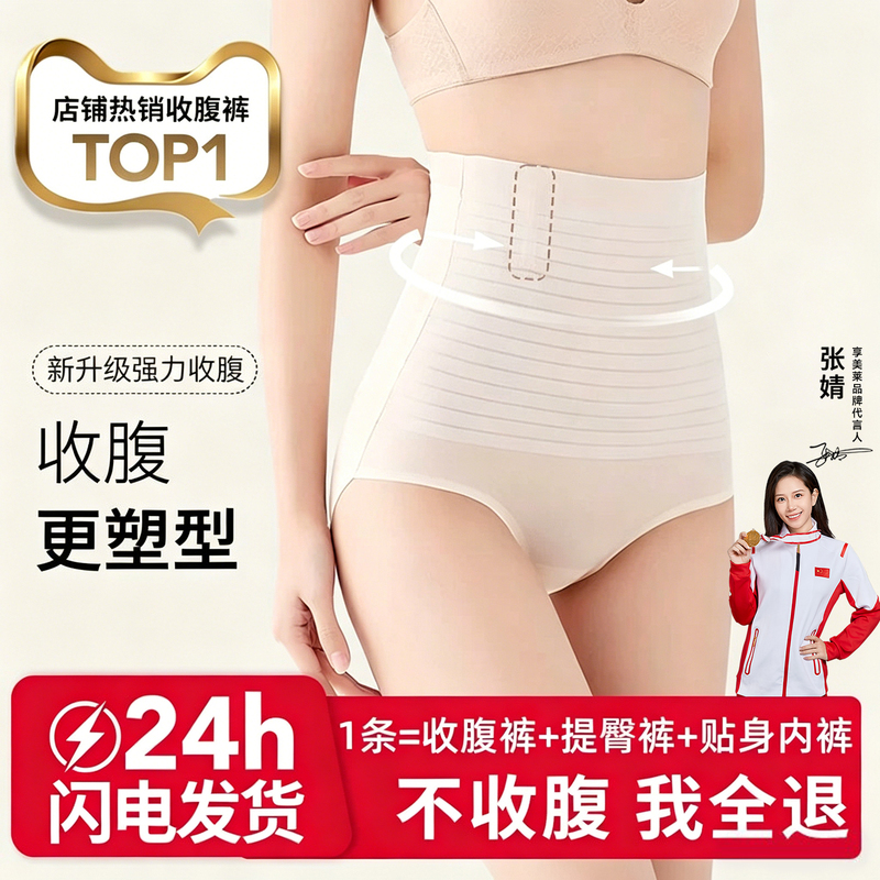 Powerful Tummy Control! Technology Shaping Ultra-Thin Tummy-Tucking High-Waisted Waist-Slimming Artifact Postpartum Waist-Cinching Butt-Lifting Women's Underwear