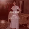 Товары от 爱约妮旗舰店