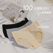 Zhang Dai Yi underwear womens comfortable skin-friendly underwear naked ammonia seamless one-piece middle waist bag hip underwear 3 sets