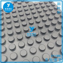 Hemispherical self-adhesive foot pad 100 grain milky white silicone foot pad 3m rubber particle 8*4 customized production