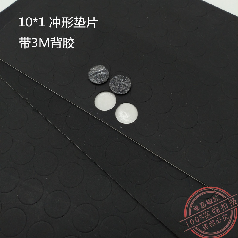 Silicone Punch Shaped Spacer 10 * 1mm Self-adhesive 3M adhesive Adhesive Spacer Round Cushion Cushion Anti Slip Cushion Custom