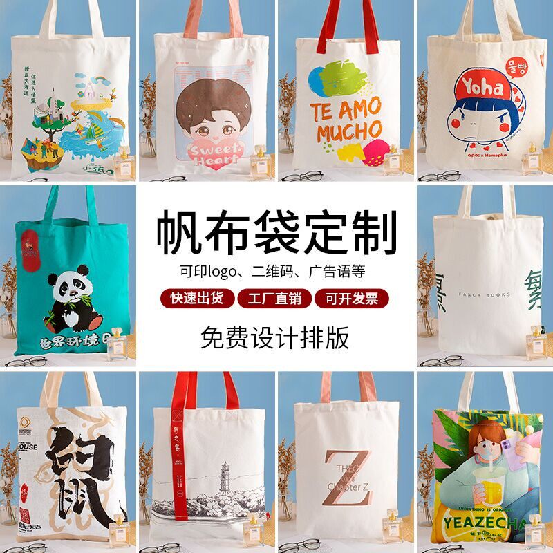Canvas bag custom logo tote bag custom canvas bag female summer environmental shopping bag large capacity cloth bag bag bag
