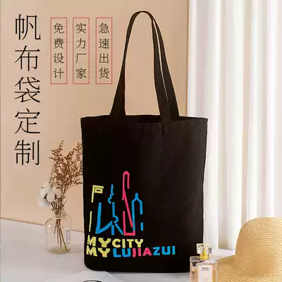 Canvas bag custom logo pattern canvas bag environmental protection shopping bag handbag diy advertising cotton bag custom-made