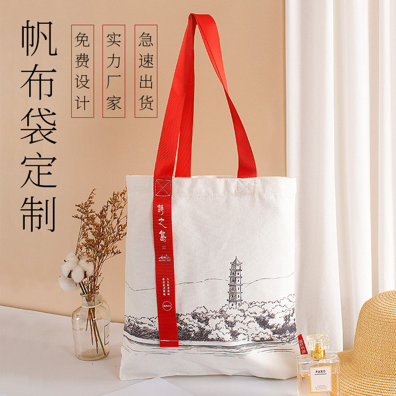 Canvas bag custom cotton bag diy portable shoulder bag Canvas bag female custom shopping bag environmental protection bag logo