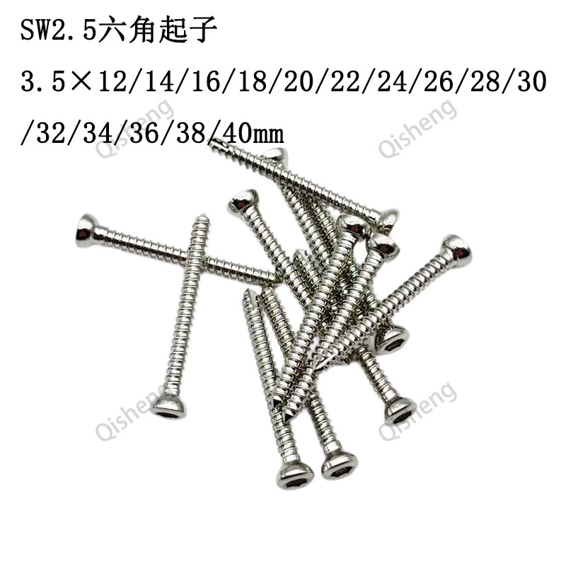 宠物骨科器械兽用动物用接骨螺钉3.5mm不锈钢皮质骨自攻螺钉