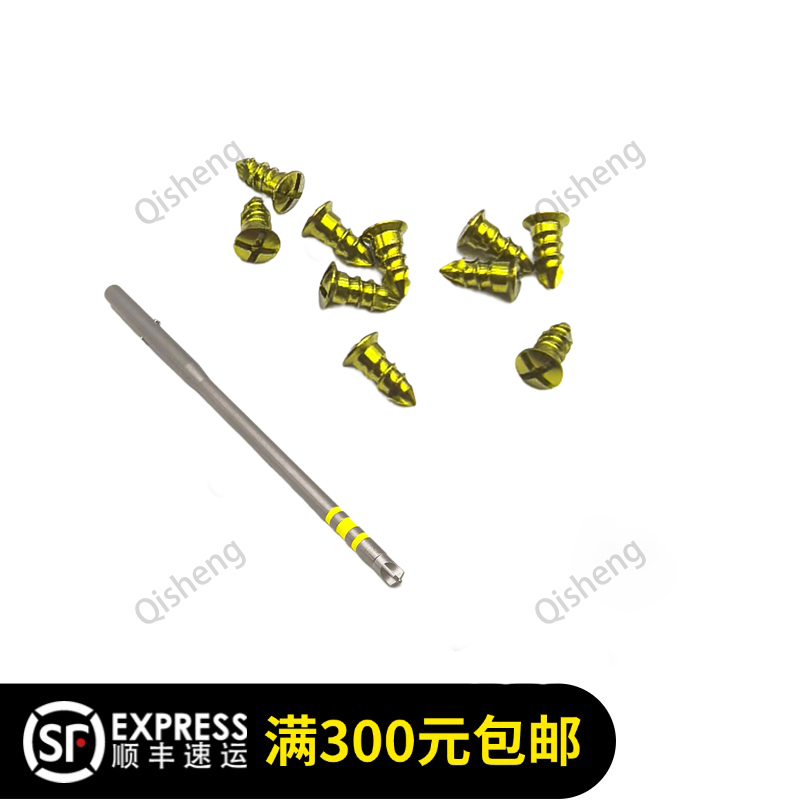 Animal Veterinary Titanium Alloy Micro Self-Tapping Screws 2.0 Series Cross Interface Self-Drilling Screws Animal Veterinary Titanium Alloy Micro Self-Tapping Screws 2.0 Series Cross Interface Self-Drilling Screws