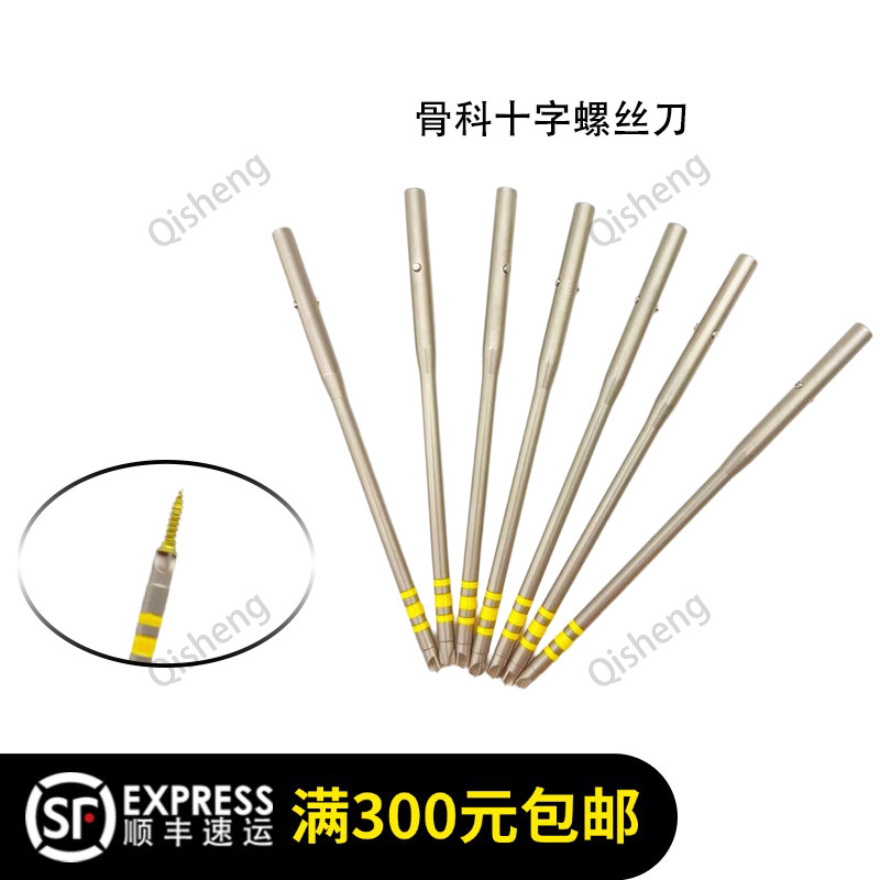 颌面钉用十字螺丝刀起子快装手柄生物桥接口使用稳定自持效果好
