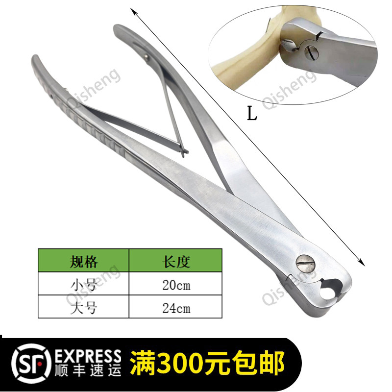 宠物骨科器械钢丝剪克氏针剪顶切剪断针剪最大剪切厚度2.5mm