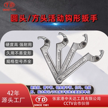 Tianda Crescent C Type Adjustable Round Head Square Head Round Nut Hook Wrench
