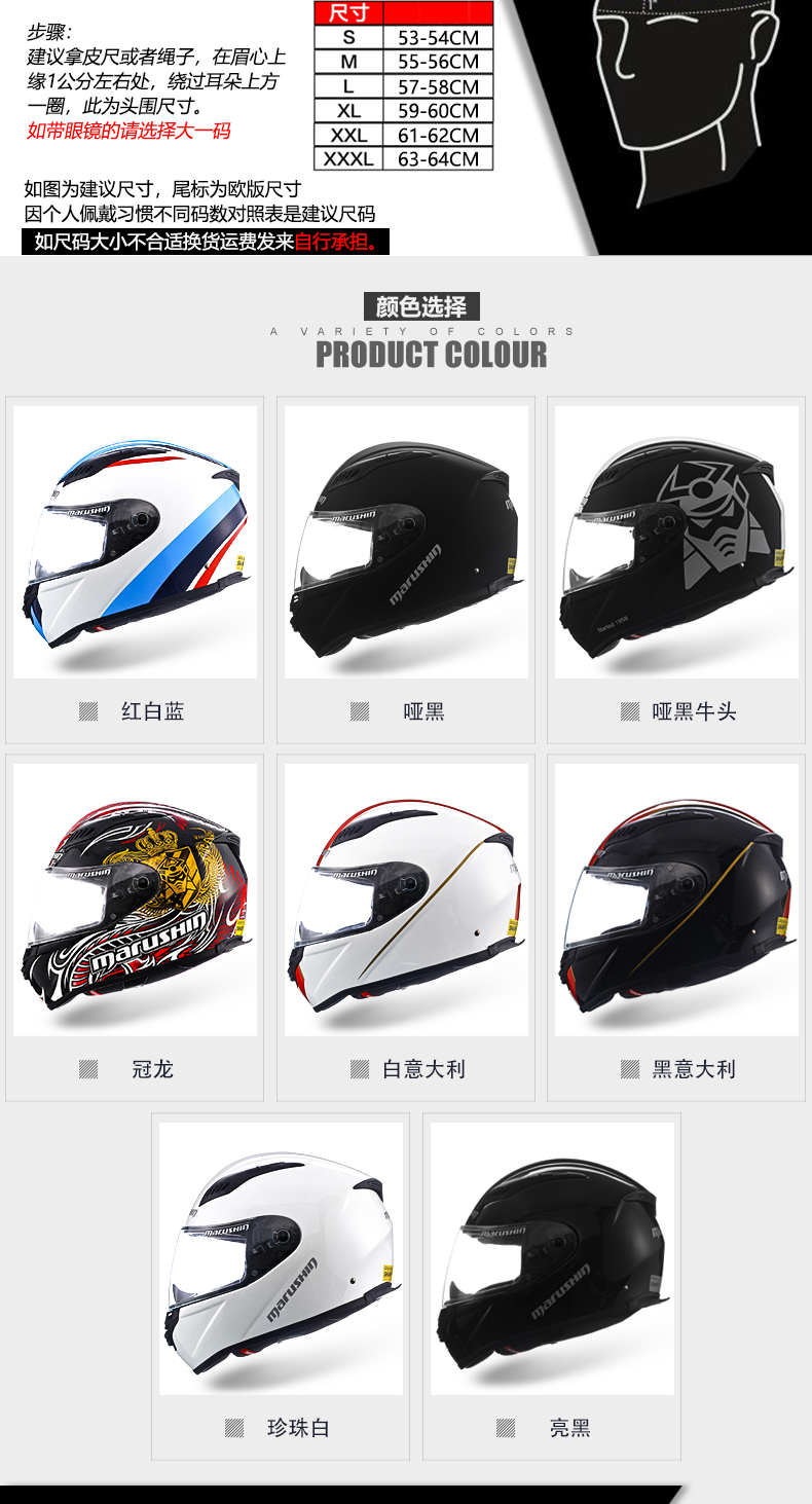 Marushun mũ bảo hiểm xe máy đầu máy unisex marushin Sen đầy đủ bốn mùa chống sương mù Bluetooth BFF-B5 - Xe máy Rider thiết bị bảo vệ đầu gối