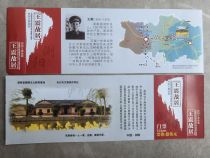 Billets pour lancienne résidence de Wang Zhen à Liuyang Hunan (à retirer uniquement) avec coupons supplémentaires Red Education Base