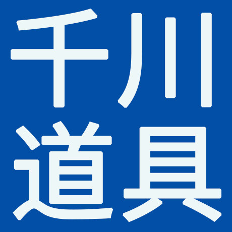 千川展示道具的LOGO