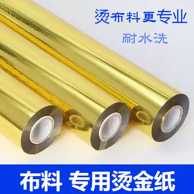 Fabric hot stamping paper washable clothing T-shirt webbing printing hot stamping paper pennant hot stamping paper factory direct sales